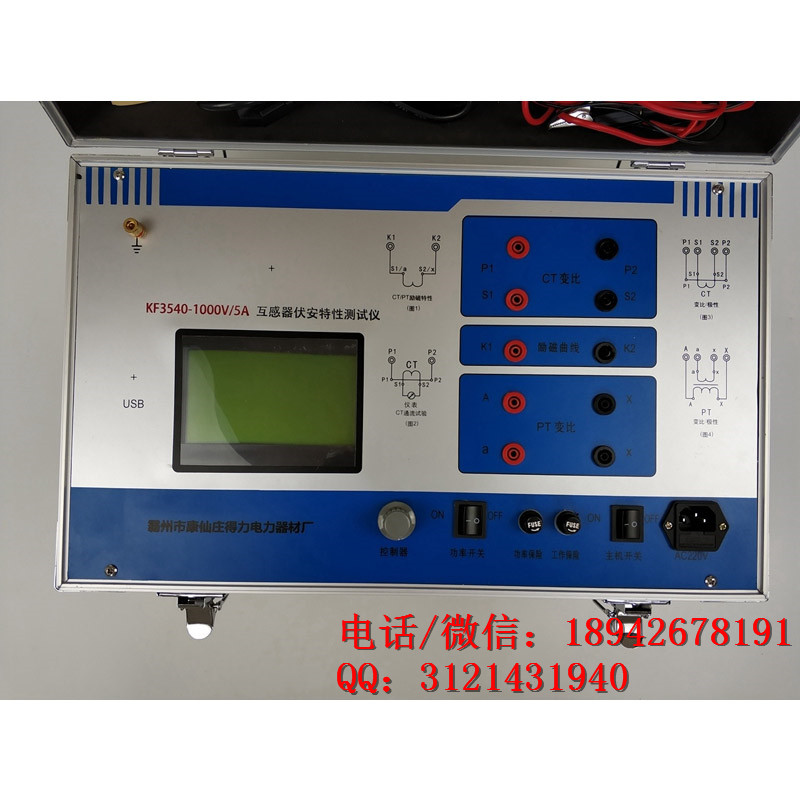 电力承试二级资质专用2200V/ 互感器伏安特性测试仪租售