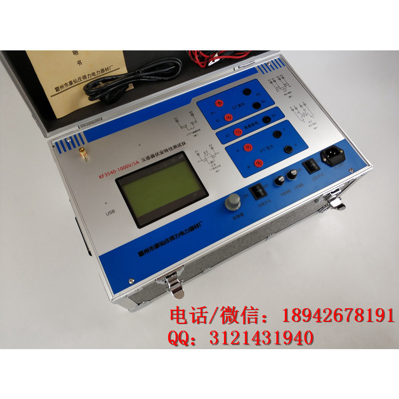 二级承装修试资质办理2200V/5A互感器伏安特性测试仪承试