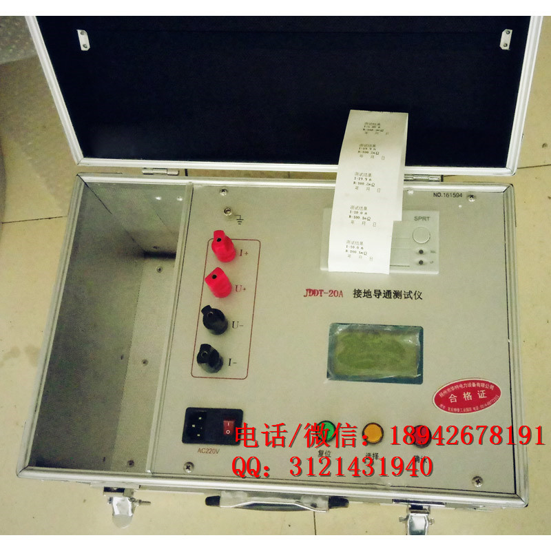 一二三级承试电力资质接地导通测试仪DC:1A承装修试