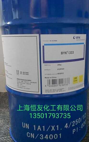 有机硅表面助剂BYK-333