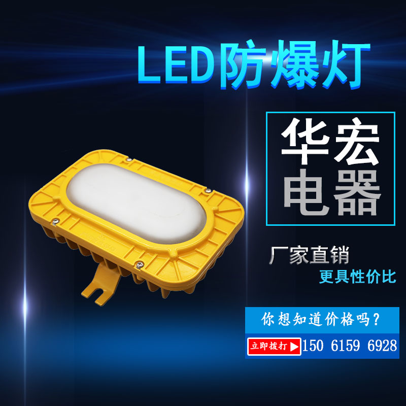 LED防爆灯吊杆 BFC8123 吊杆LED防爆灯 LED防爆灯50W LED防爆灯吊杆式