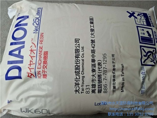 日本进口三菱电泳漆树脂WK60L 三菱电泳漆树脂WK60L生产厂家 水天蓝供