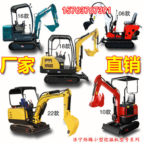 济宁烁腾机械多功能小型挖掘机价格 自走式栽培挖土机 小型勾机热线