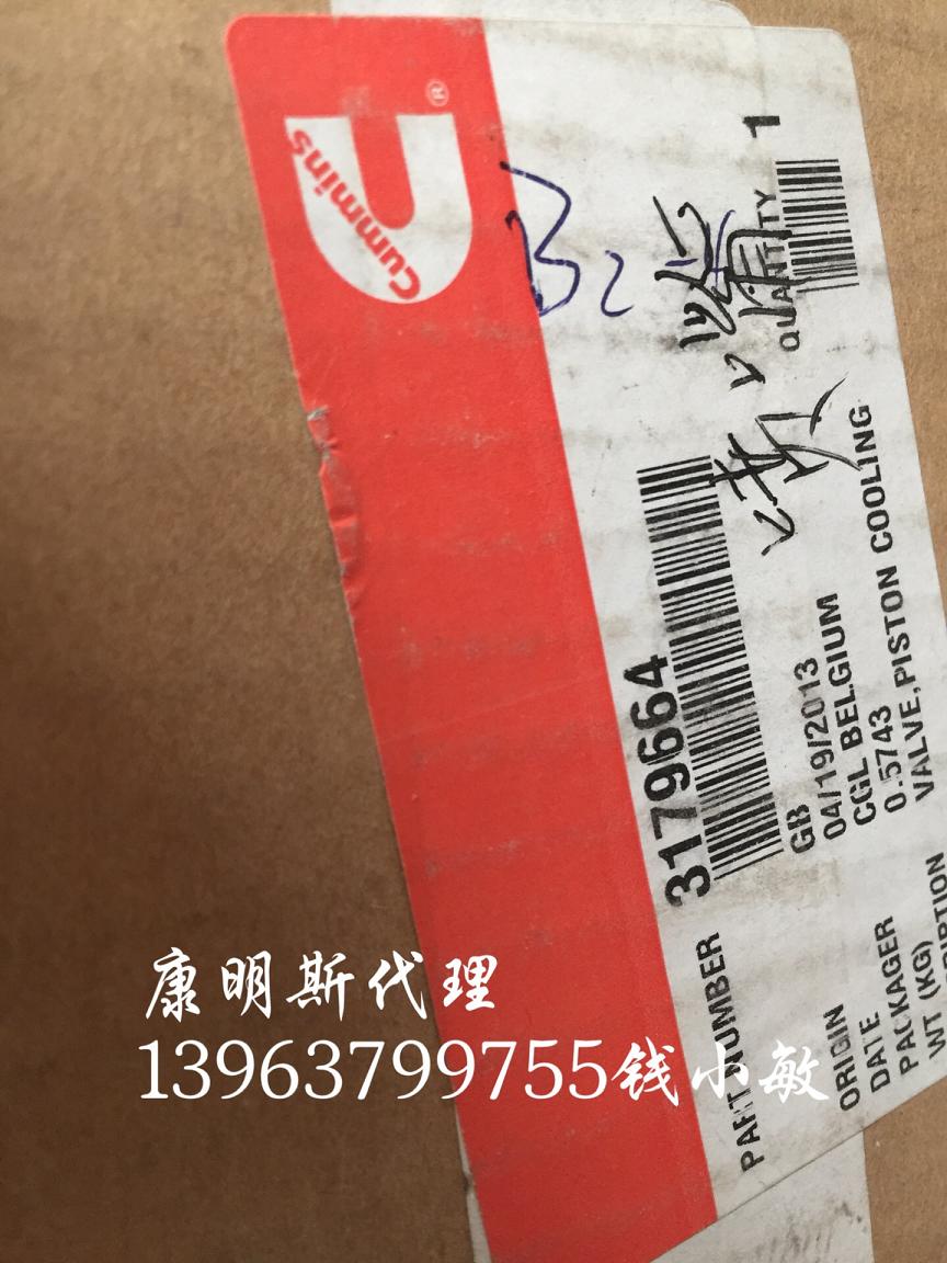 康明斯KTA38-M1柴油发动机基础件组3179664活塞冷却阀