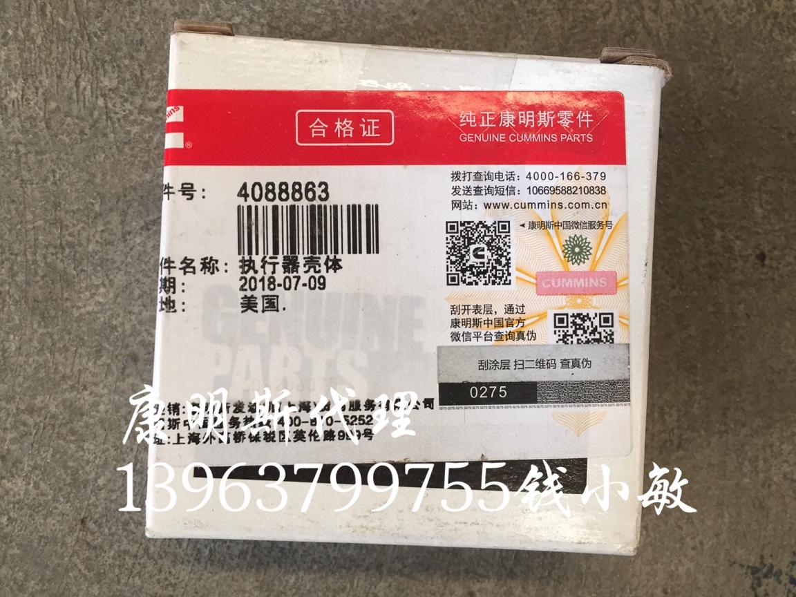 康明斯QSX15系列全电控柴油机4088863执行器壳体