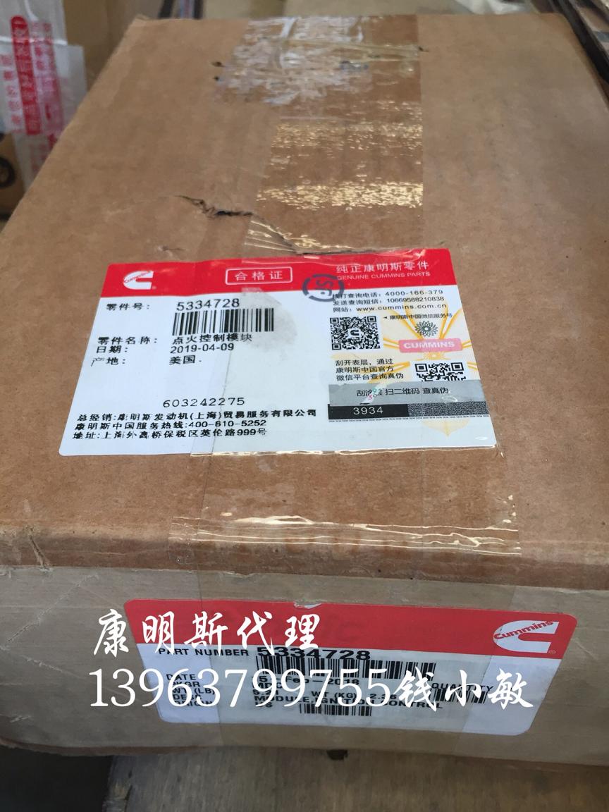 康明斯天然气ICM点火控制模块CGE8.3系列(进口)3968025/5334728