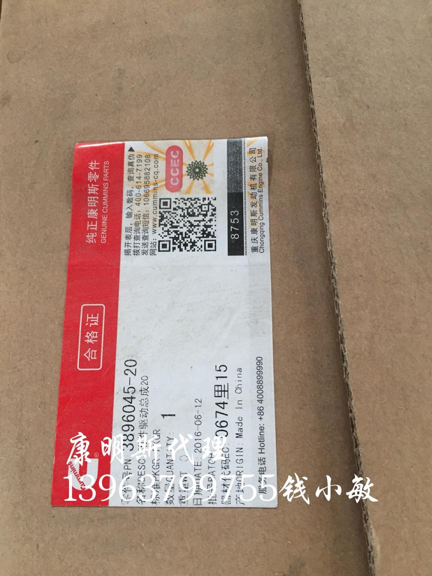 西安康明斯M11燃油驱动泵3896045