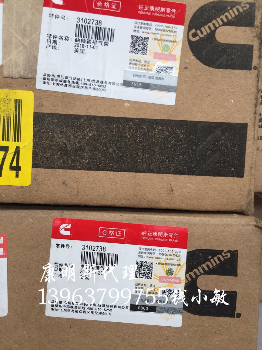 CE750-8挖掘机QSX15康明斯曲轴呼吸器3102738
