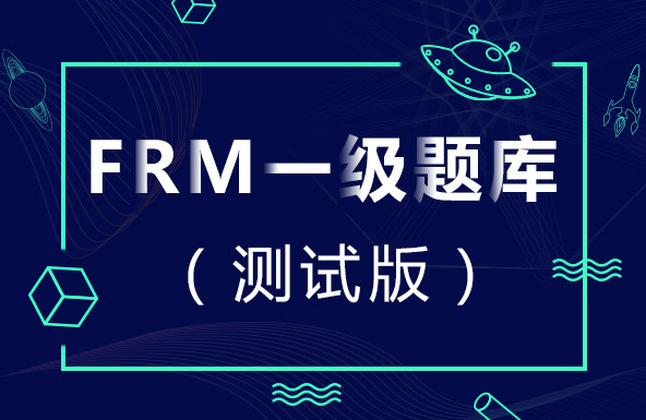 FRM考试：坚持利用好时间