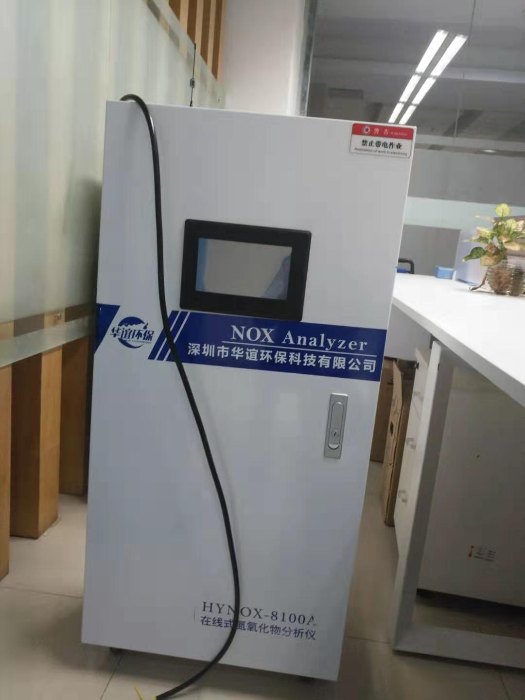 深圳华谊提供在线式氮氧化物分析仪