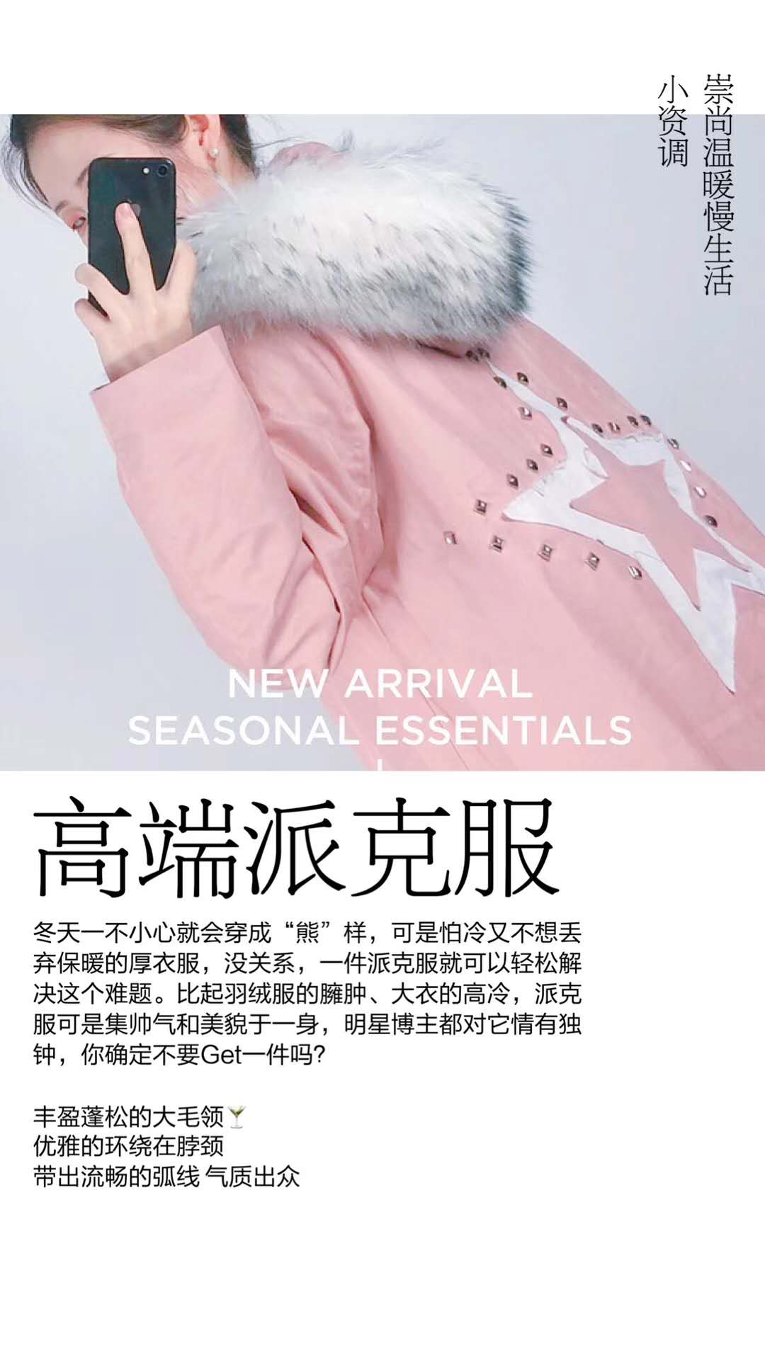 现在反季卖什么货品好，派克服反季首先货品