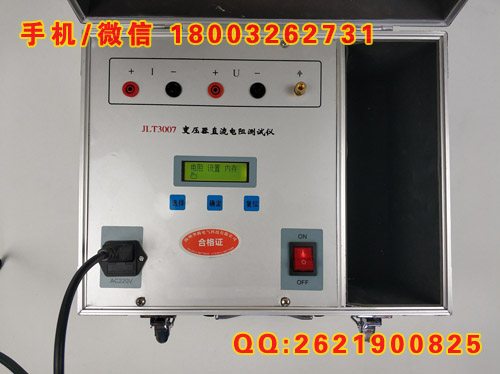 变压器直流电阻测试仪DC：≥10A 承试类一二三级电力资质