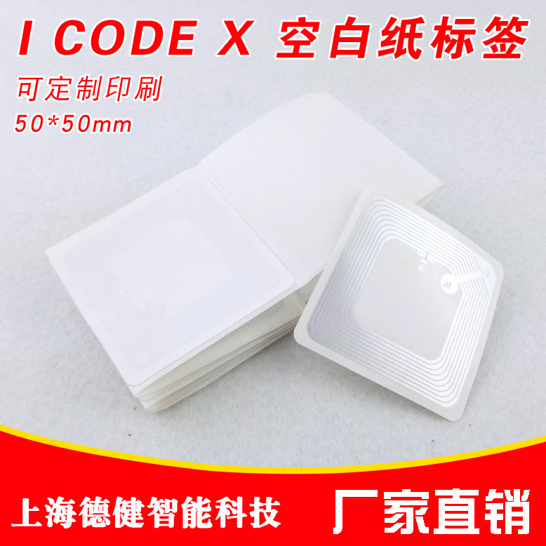 厂家直销Icodex空白标签可定制印刷门禁考勤卡50*50mm