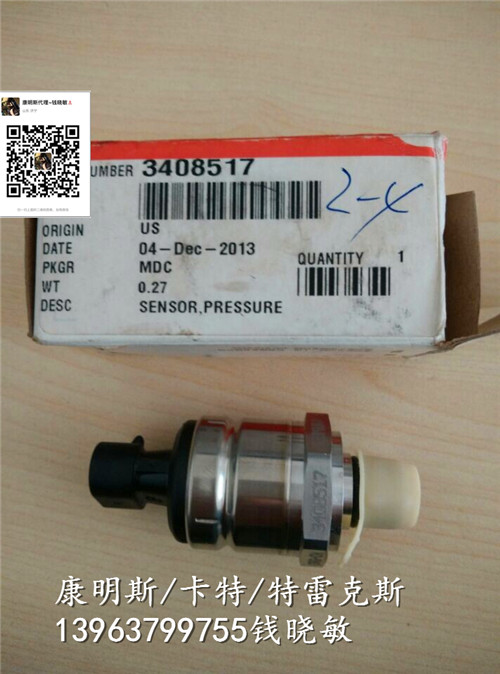 QSK19发电机组康明斯柴油机3408517低油压力传感器