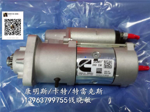 康明斯柴油发动机QSB6.7起动马达5363431
