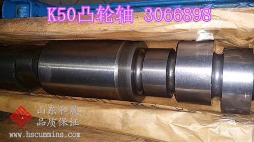克拉玛依工程机械康明斯K50凸轮轴3066898