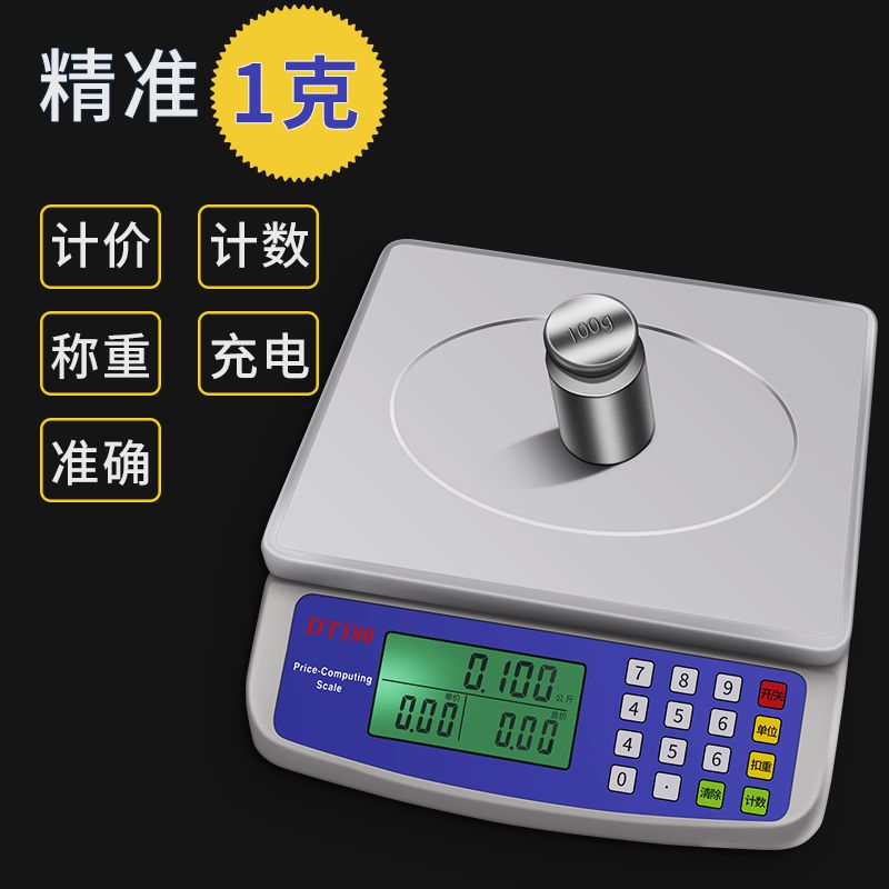 电子称	30kg	量程不小于30kg GA1157-2014