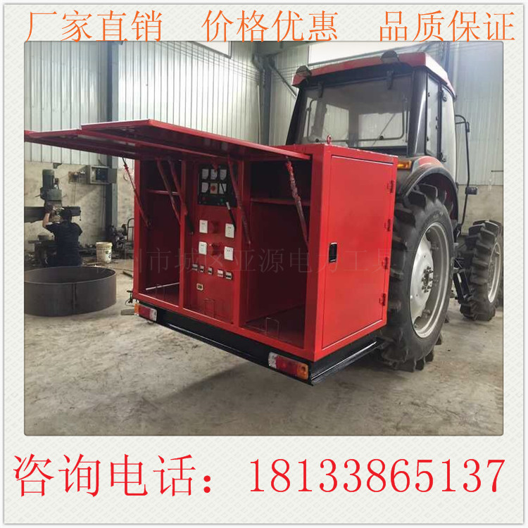 拖拉机移动电站 图片 型号 生产厂家河北亚源