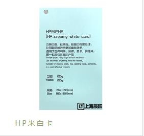 上海特种纸供应商选择辰跃纸业纪州色纸，信誉保证