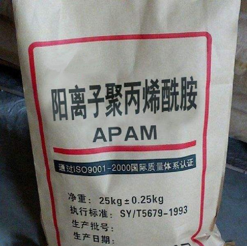 重庆名宏阳离子聚丙烯酰胺PAM水溶性好