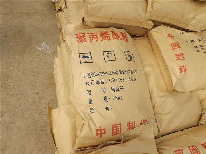 重庆阴离子聚丙烯酰胺PAM絮凝剂价格