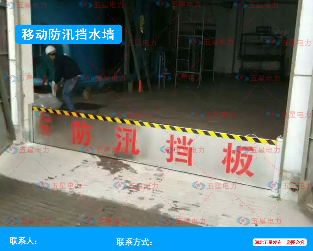 防洪挡水墙_防洪防汛挡水板_可折叠的防洪挡水墙