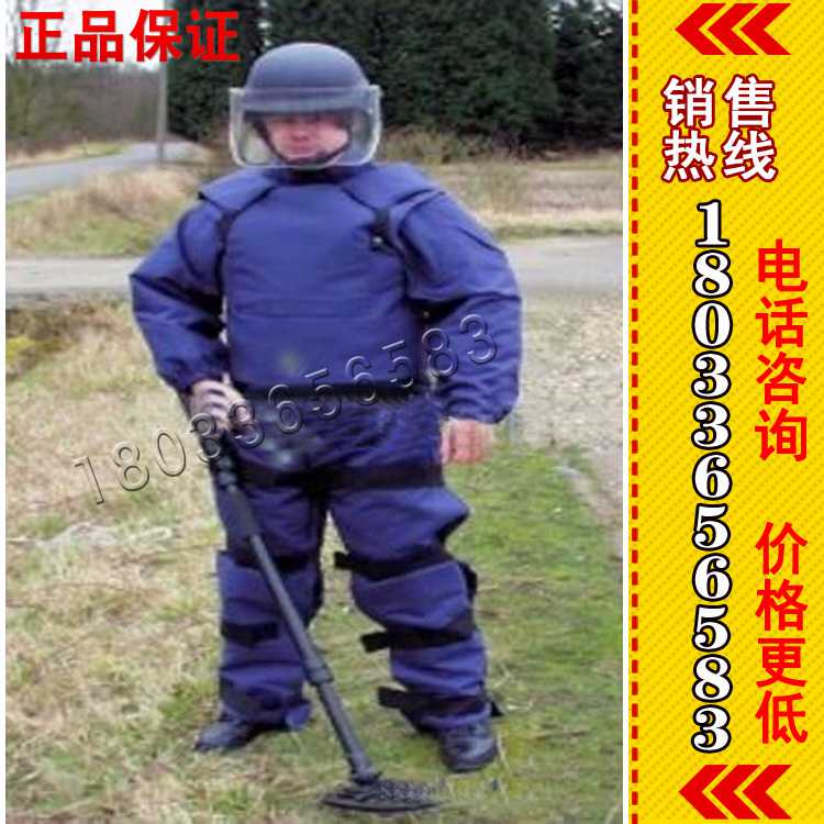 SE153搜爆服排爆服(英国SDMS)消防器材排爆专用设备