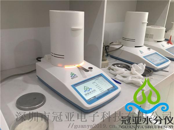 液晶台式食品水分活度检测仪生产厂家