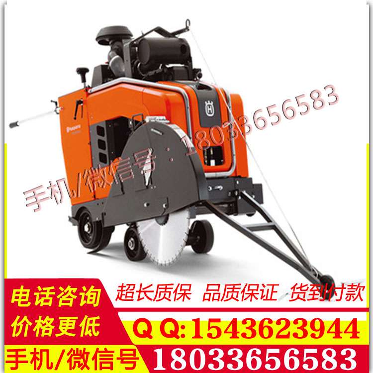 供应瑞典胡斯华纳FS6600D FS6800D FS524道路切割机路面切割机品质保证