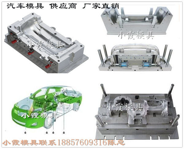 为你打造	中控台模具