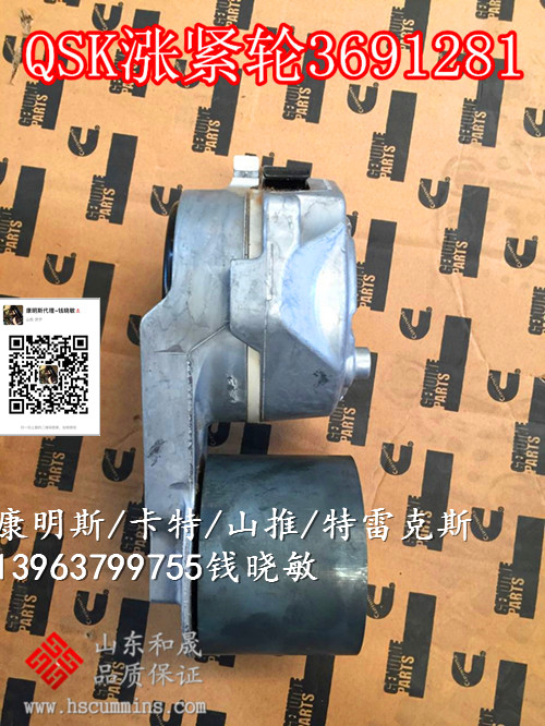 神华宁夏煤业QSK60系列康明斯qsk60涨紧轮3691281 QSK45涨紧器3638012