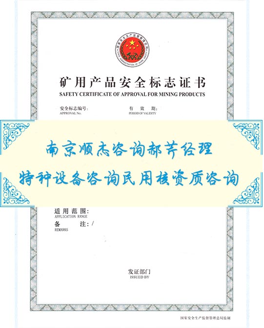 代理扬州第三类低压容器TS认证