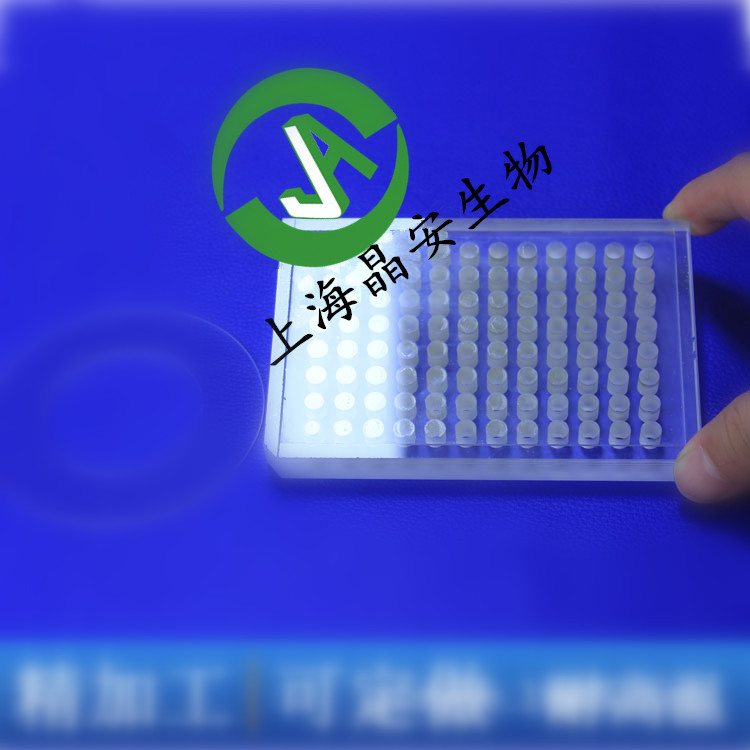 上海百千生物J09627石英酶标板价格96孔石英不可拆酶标板测紫外用石英透明玻璃酶标板石英微孔酶标板厂家销售