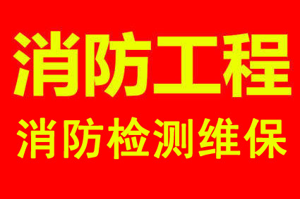 延安消防器材总经销商、消防设备供应商