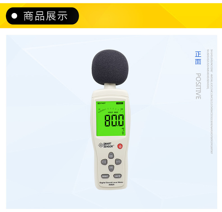 GA 1157-2014数字声级计 噪音计 30dB～130dB;精度1.5db检定型
