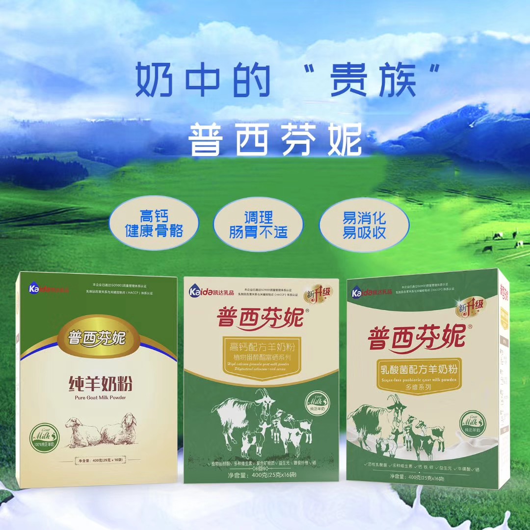 西北羊奶粉代加工领跑者fighting！