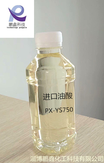 纺织助剂油酸 进口油酸