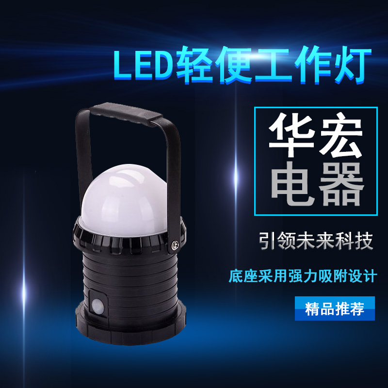 FW6330-LED12W 海洋王LED轻便工作灯LED轻便装卸灯