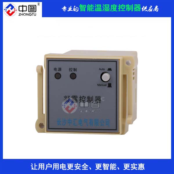 BTZ-W100-1W温湿度智能控制器