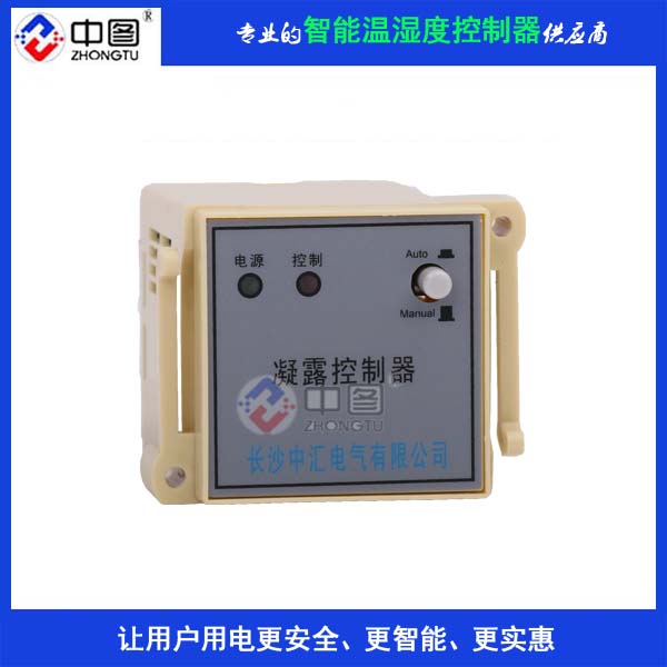 BTZ-W100-1W1N温湿度控制仪说明书