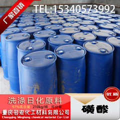重庆磺酸洗洁精洗衣液原料表面活性剂厂家