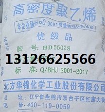 北方华锦盘锦HD5502S厂内直发