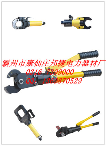 CPC-4B整体式液压电缆剪，液压线缆剪，液压电缆切刀
