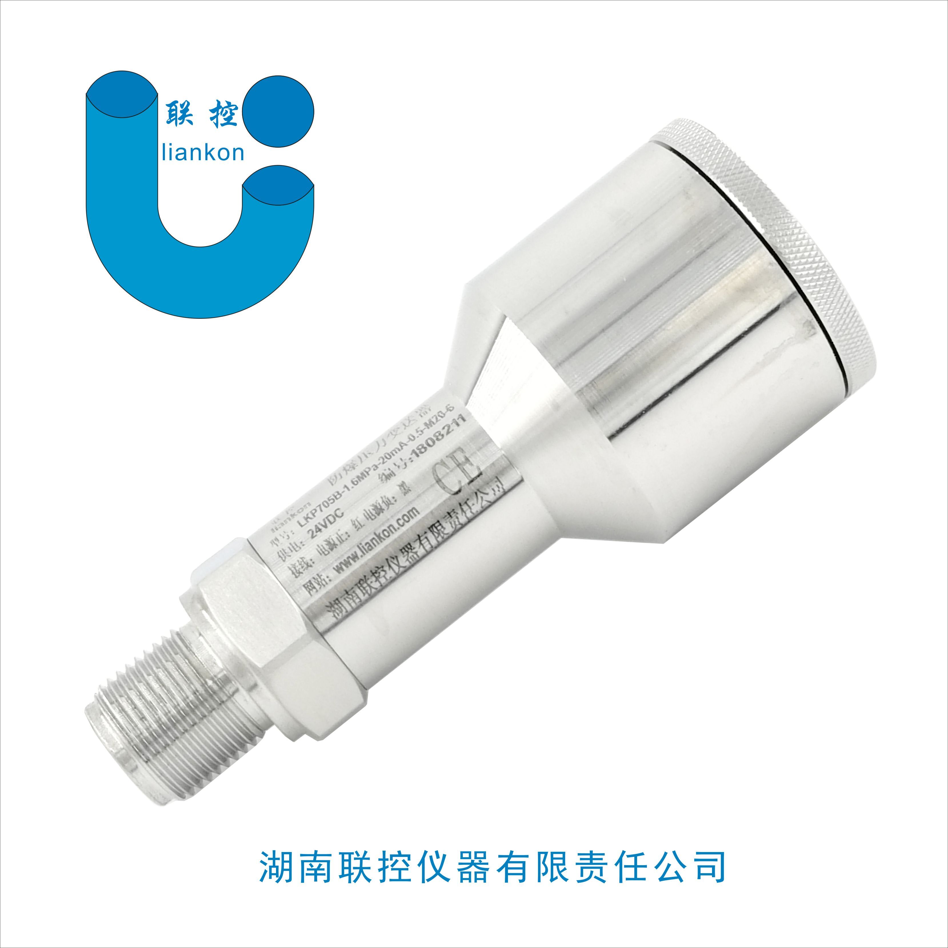 测煤浆压力传感器，混凝土专用压力变送器