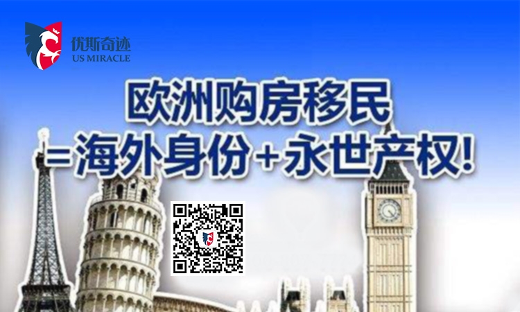 线上线下都有好口碑,美国投资移民就看准优斯奇迹美国移民咨询