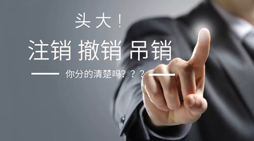 长期没经营的公司被吊销了怎么处理