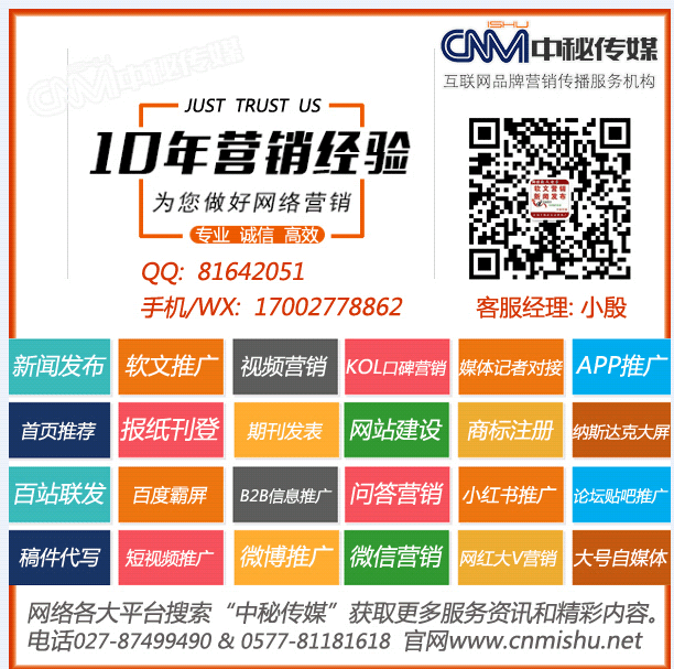 中秘传媒：新闻稿如何做好搜索引擎优化