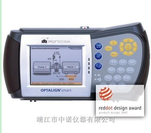 OPTALIGN smart RS激光对中仪