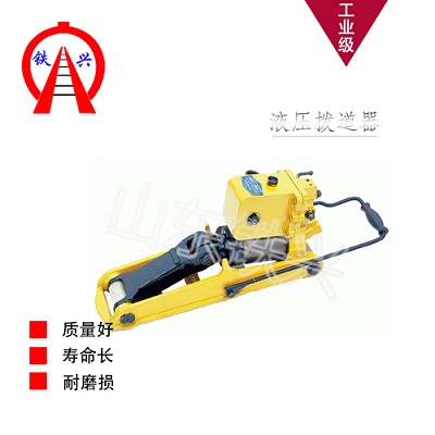 五家渠铁兴铁路用拨道器厂家低价促销