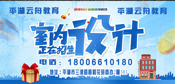 【云舟教育】嘉兴平湖学CAD教会看图识图画图3D